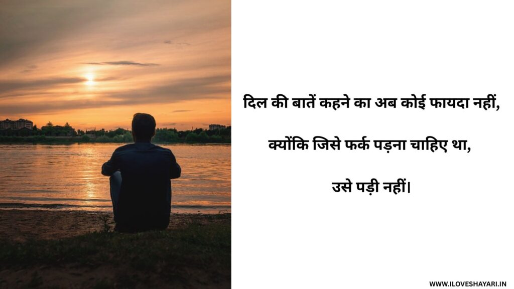 mood of shayari